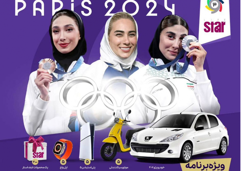 پخش زنده قرعهکشی جوایز بزرگ ورزش سه