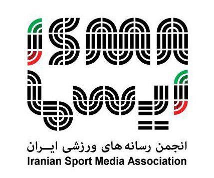 پیام تبریک انجمن مدیران رسانههای ورزشی به کابینه وفاق ملی