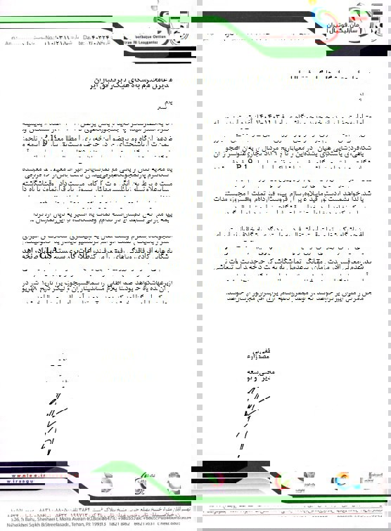 2070953
