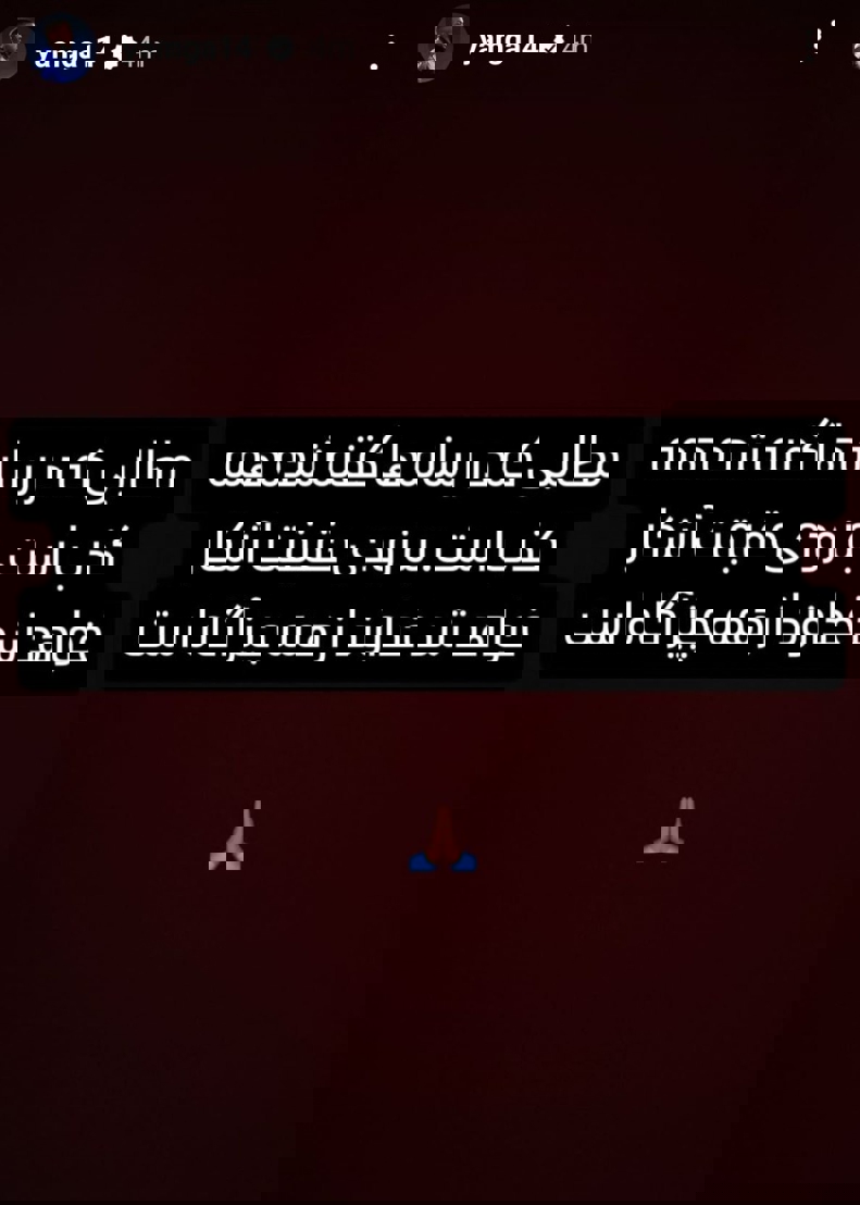 استوری تهدیدآمیز یامگا علیه اظهارات پزشک استقلال! 1 استوری تهدیدآمیز یامگا علیه اظهارات پزشک استقلال!