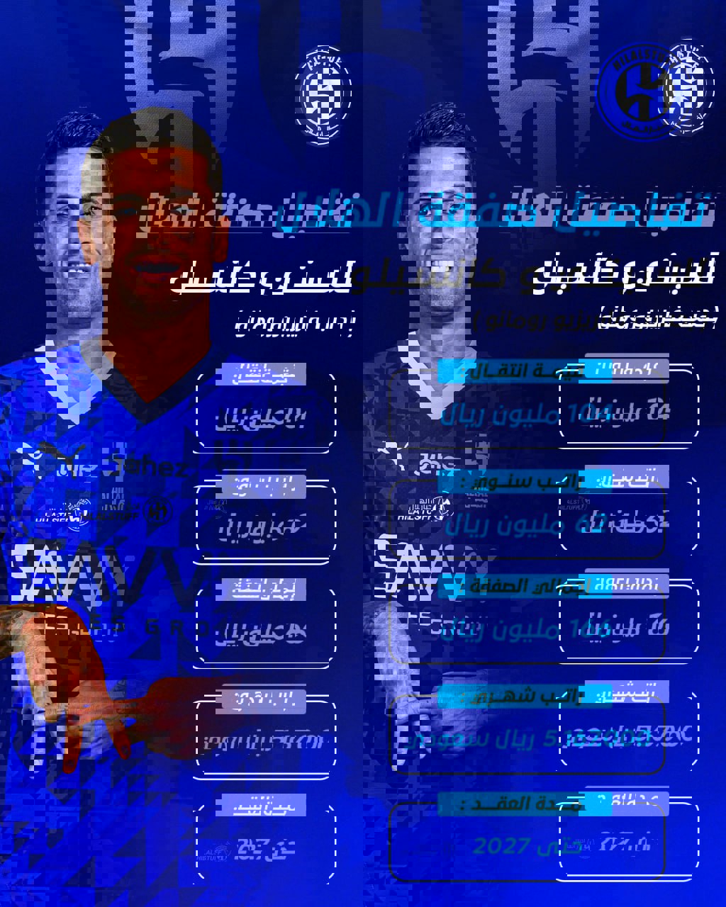 2073607