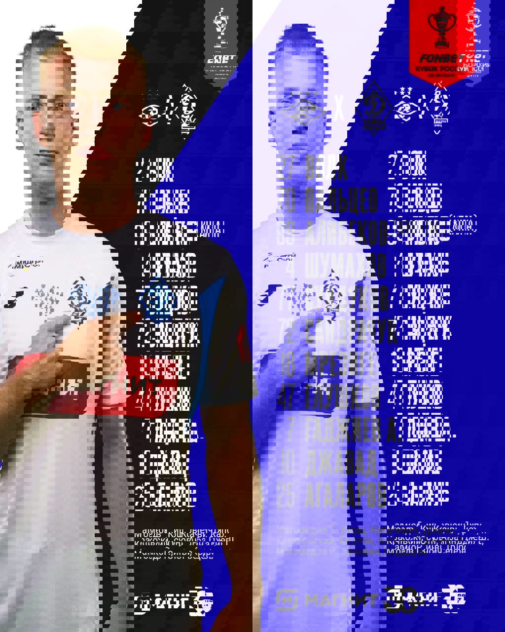 2073525