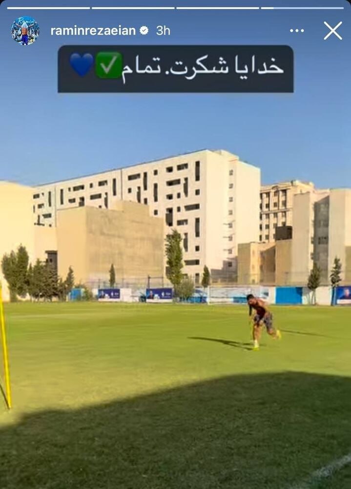 رامین در روز تعطیل هم استراحت نکرد!(عکس) 2