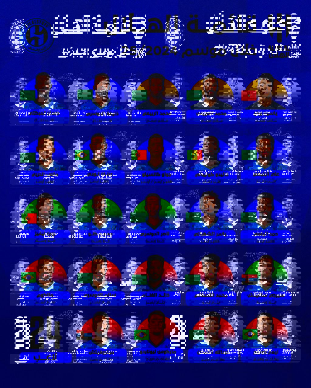 2080145