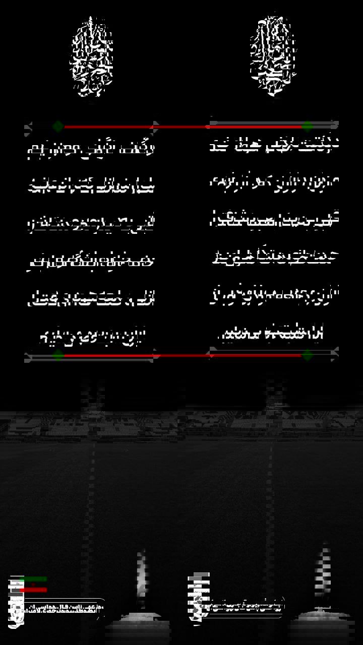 هوادار تنها نیست / واکنش فوتبال ایران به مرگ هوادار ملوان 3