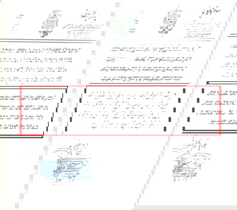اخبار ورزشی : اختصاصی: مدرک دو و نیم درصدی در پرونده بیرانوند! 2 2085846