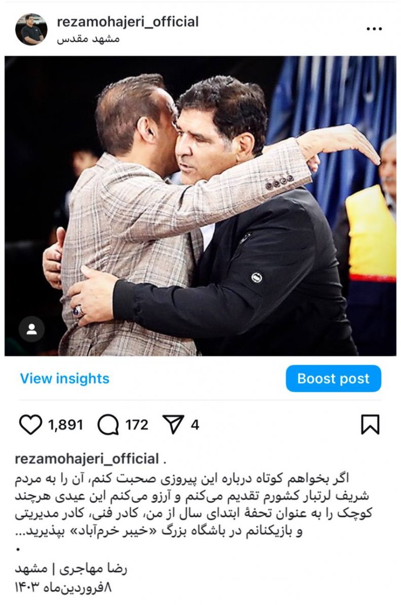 پس‌لرزه‌های جدایی مهاجری؛/ تصاویر عاشقانه لرستان حذف شد! (عکس) 2