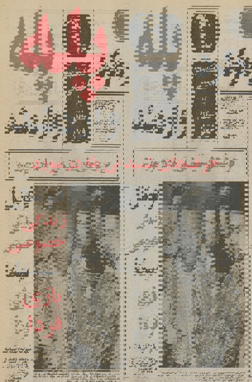2104674