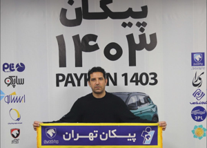 دینمحمدی از مقدونیه مربی گلر آورد (عکس)