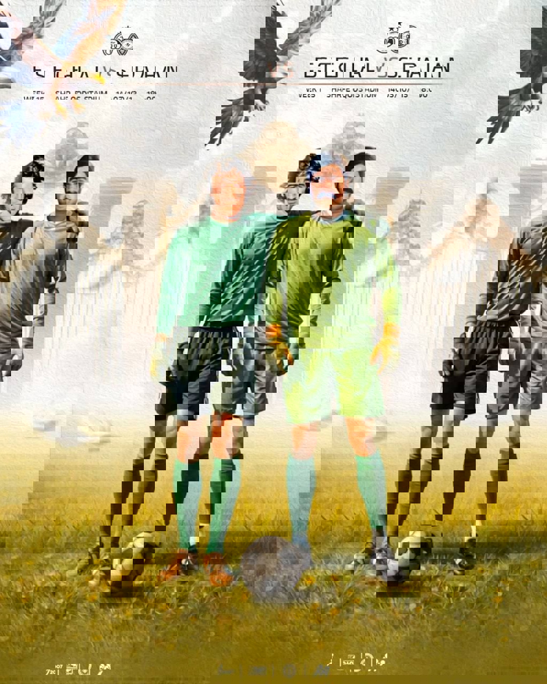 پوستر زیبای بازی حساس با حضور دو اسطوره دروازه‌بانی 2