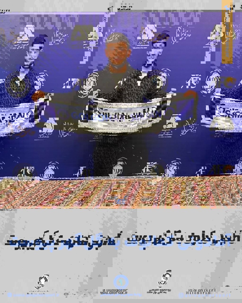 رونمایی از اولین خرید زمستانی گل گهر (عکس) 2