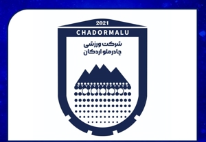 کوچ اجباری چادرملو، ورزشگاه یزد نمی‌رسد!