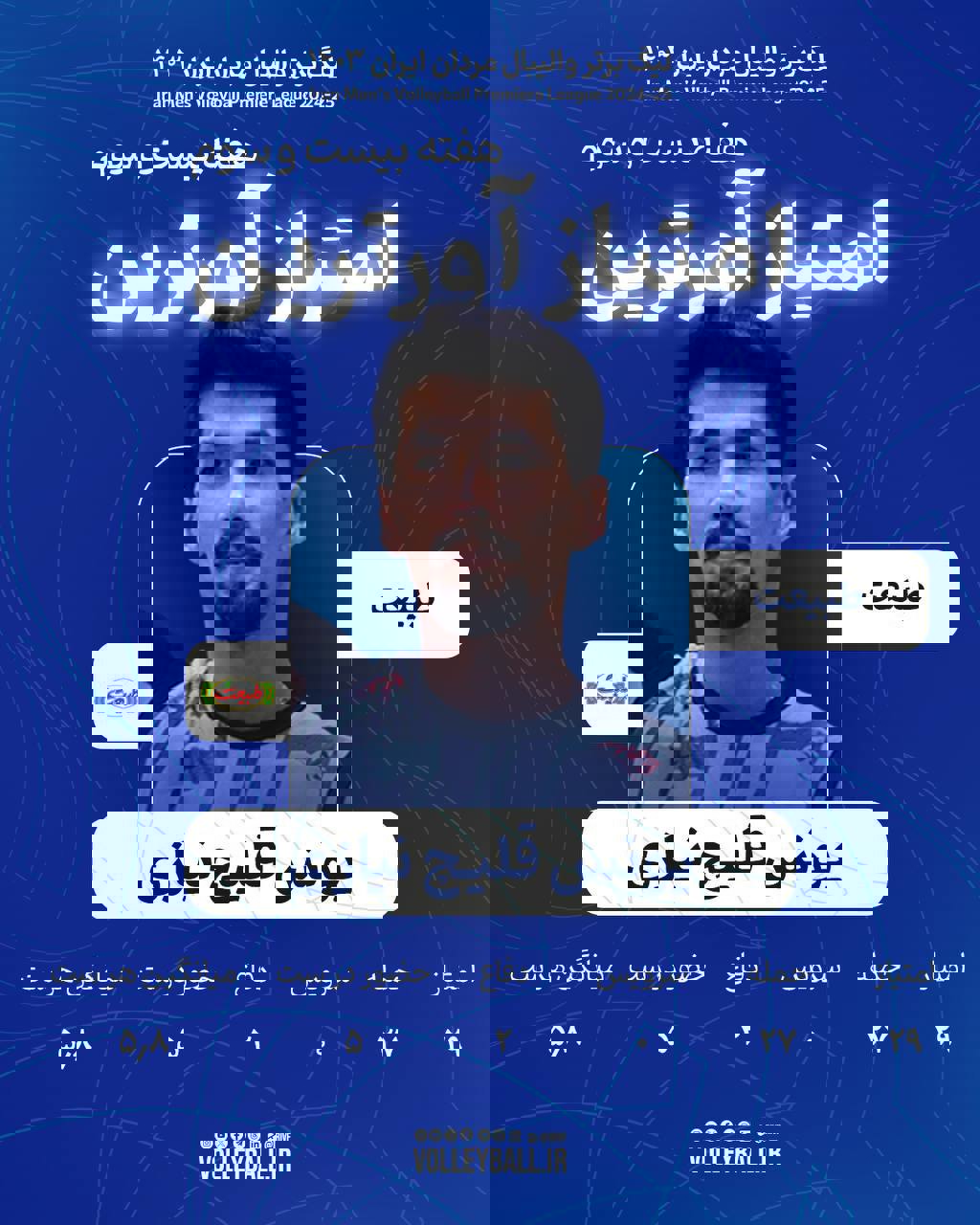2145410
