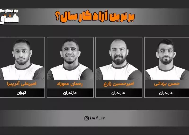 بهترین کشتیگیر ایران معرفی میشود