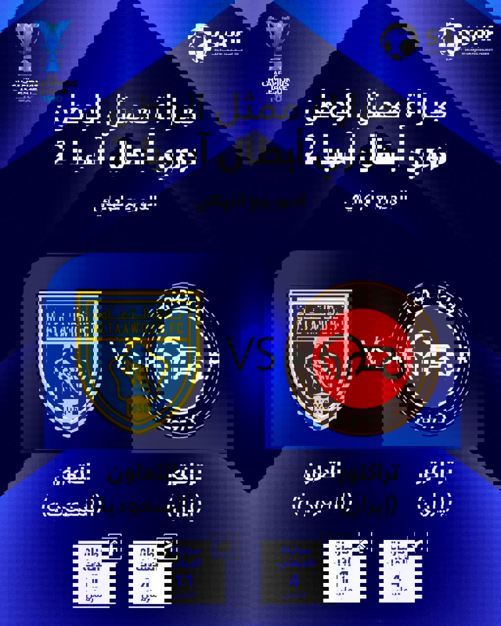 2151306