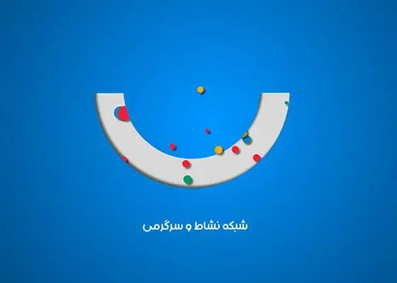 بیانیه تند استقلال علیه شبکه نسیم: به ما توهین کردید!
