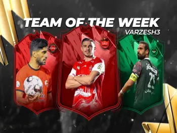  تیم منتخب هفته بیست و نُهم لیگ برتر