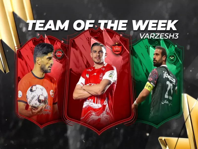  تیم منتخب هفته بیست و نُهم لیگ برتر