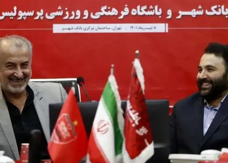 جلسه مدیرعامل پرسپولیس با رئیس کنسرسیوم بانکی