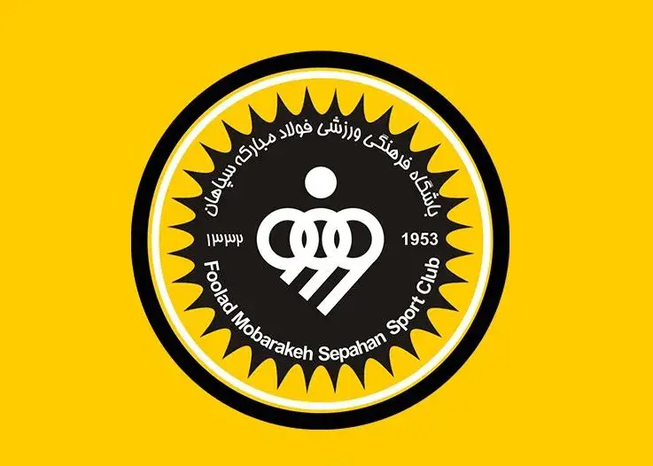 واکنش سپاهان به جدایی نیازمند و ستاره فرانسوی