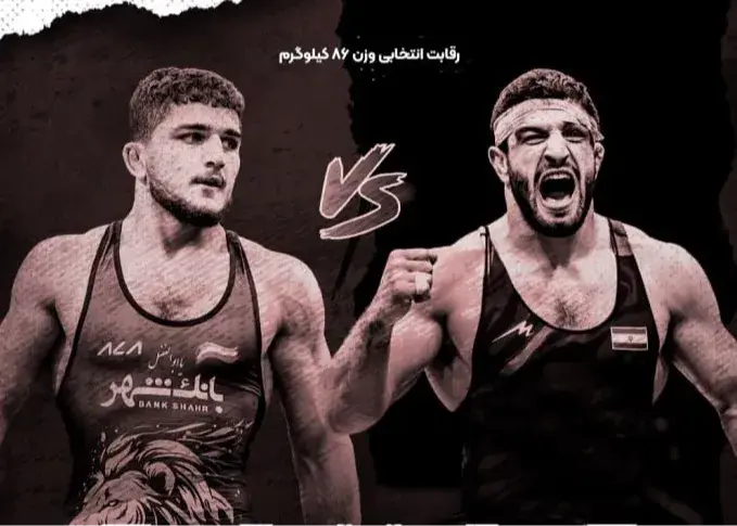 نبرد حساس کشتی ایران با نزدیک 90 کیلو وزن!