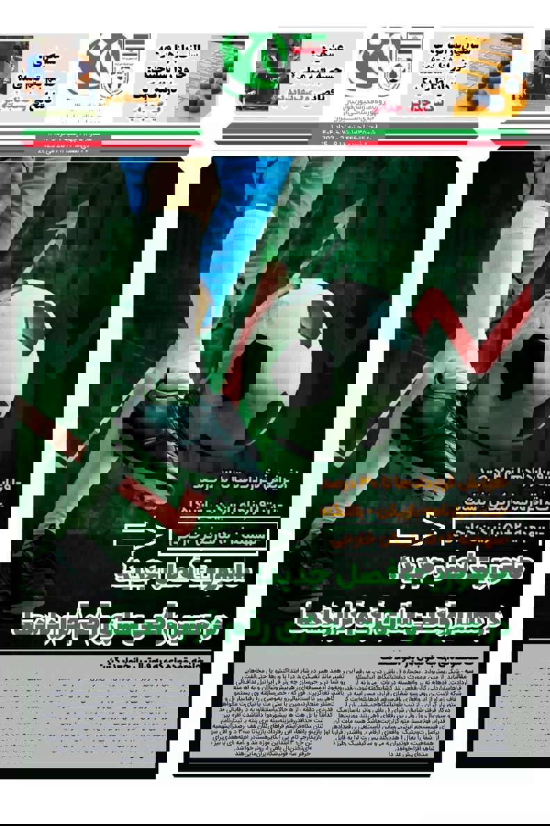 2192109