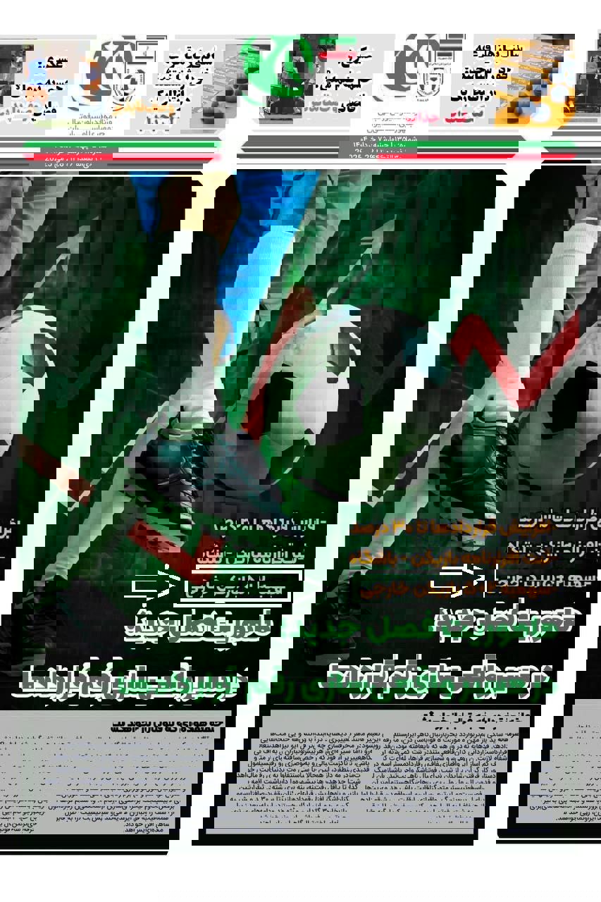 2192109
