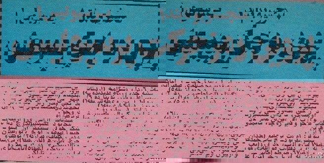 2192509