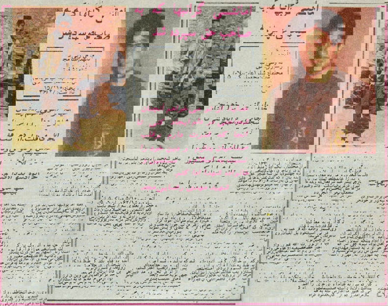 2197524