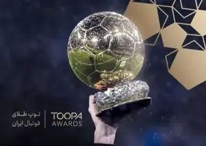 توپا، توپ طلای فوتبال ایران، امروز اهدا می‌شود