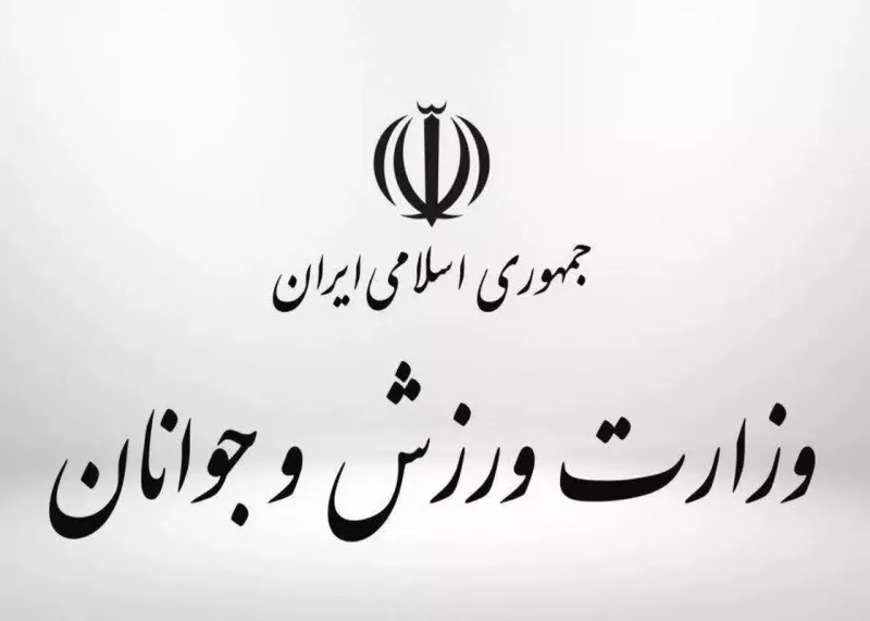 بیانیه وزارت ورزش در محکومیت تجاوز رژیم صهیونیستی