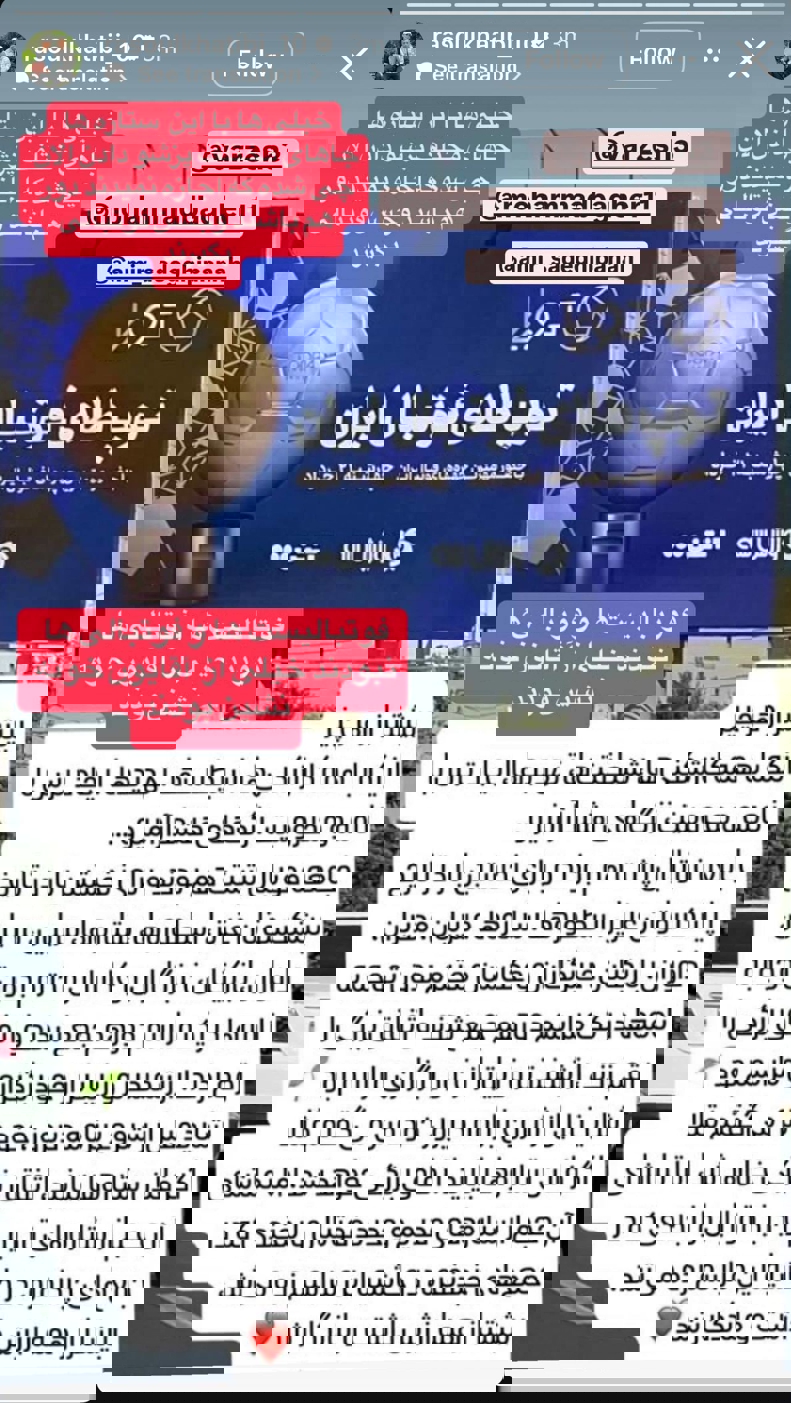 انتقاد تند رسول خطیبی بعد از لغو توپا 2