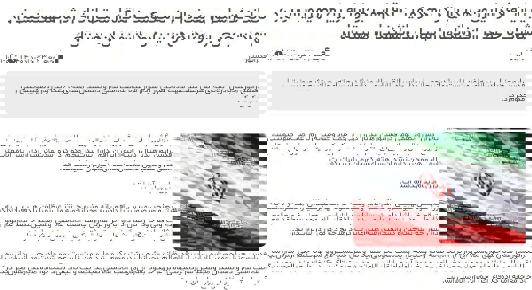 واکنش جامعه ورزش به جنایت رژیم صهیونیستی در ایران