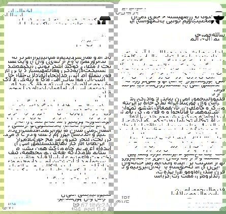 واکنش جامعه ورزش به جنایت رژیم صهیونیستی در ایران