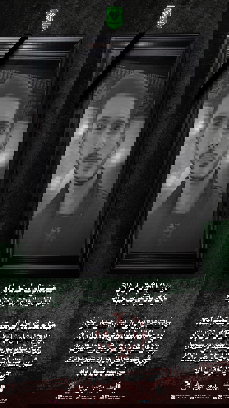 بازیکن سابق خیبر به شهادت رسید 2