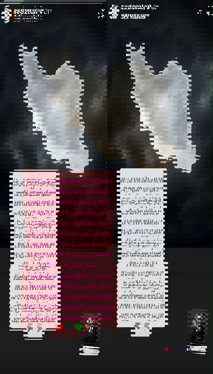 پیام پرغرور سعید عزت در حمایت از ایران 2