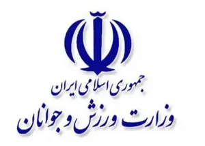 آزادی و سه ورزشگاه دیگر آخر هفته تعطیل شد