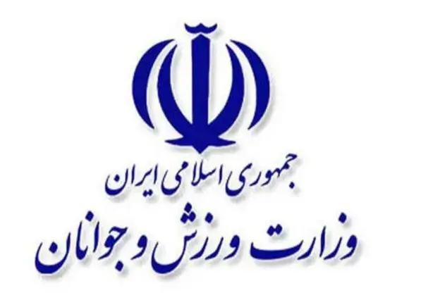 بیانیه وزارت ورزش در محکومیت حمله به رسانه ملی