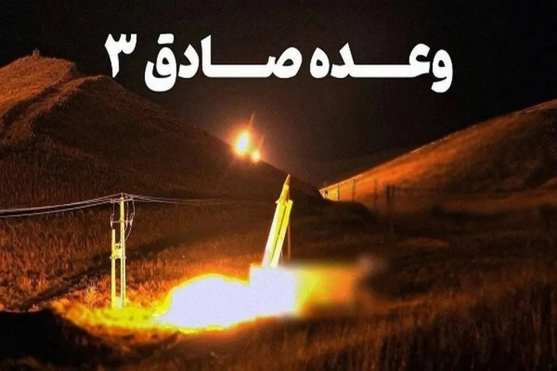 اطلاعیه شماره شش سپاه درباره عملیات وعده صادق 3