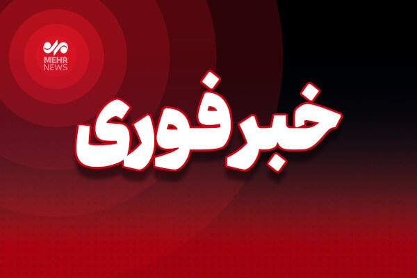 مورد هدف قرار گرفتن بخش هایی از شهر تهران