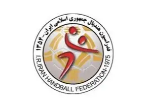 اطلاعیه فدراسیون هندبال در پی حملات رژیم صهیونیستی
