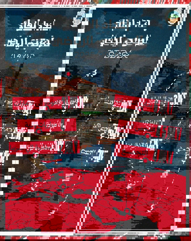 چهار بازی دوستانه تیم مجیدی در صربستان 2