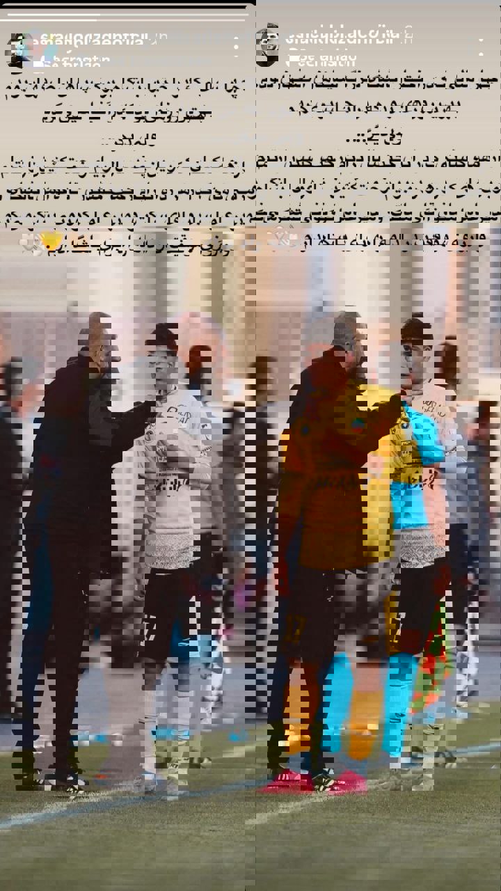 جدایی قطعی قلی‌زاده از سپاهان / کاپیتان تیم ملی جوانان از سپاهان خداحافظی کرد 2