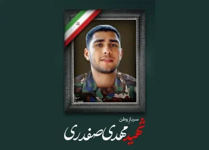شهیدی دیگر از کشتی، جوان خوش آتیه دزفولی