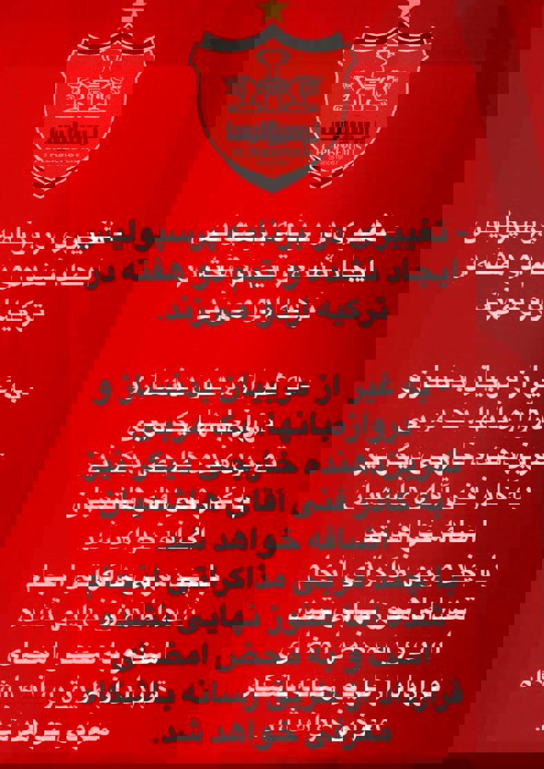پرسپولیس اردوی روسیه را رد کرد 2