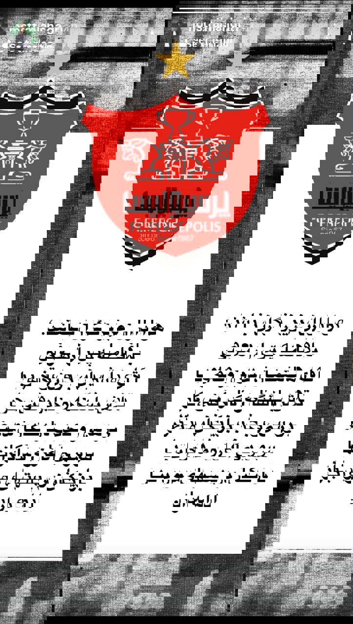 وعده مهم برای تکمیل تیم وحید هاشمیان 2