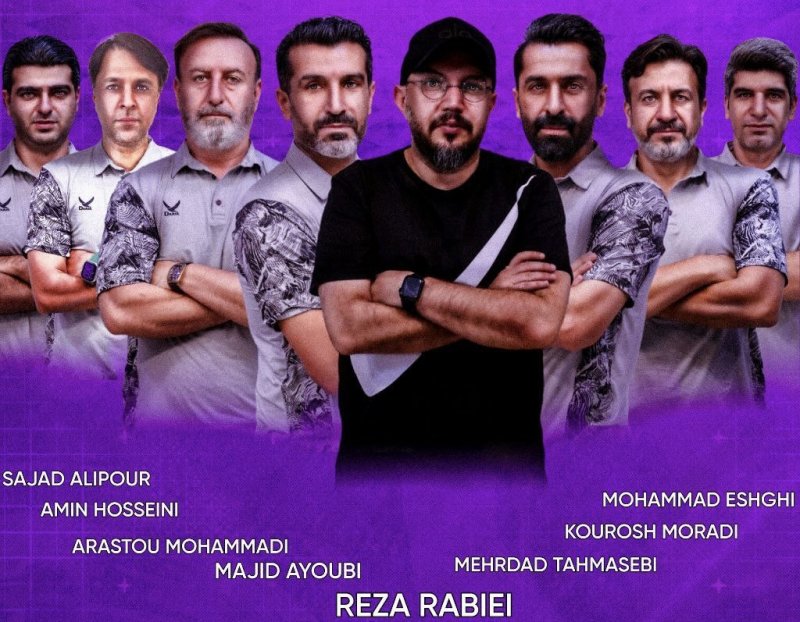 بنفش ها مربیان شان را شناختند؛/ ربیعی کادر فنی هوادار را معرفی کرد