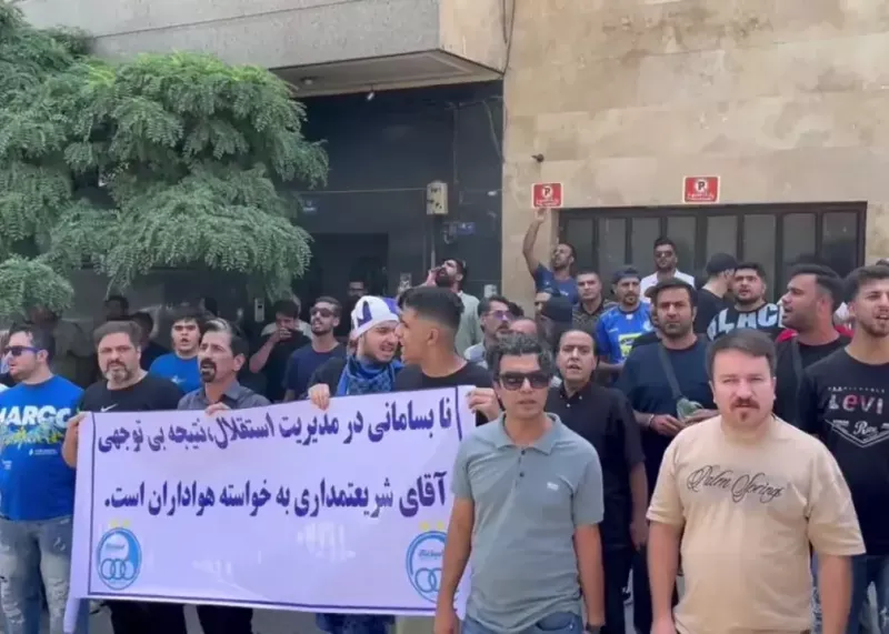 تجمع دوباره هواداران استقلال مقابل باشگاه!