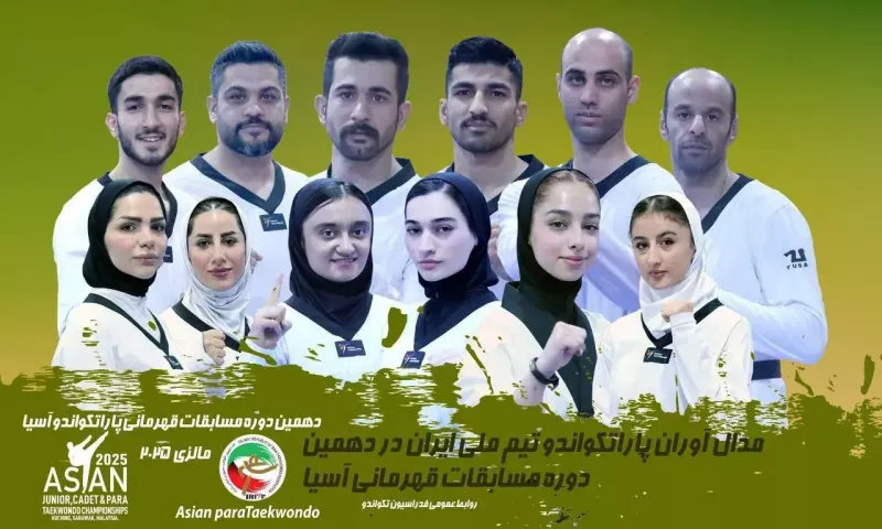 سلطه کامل در آسیا: دهمین قهرمانی متوالی پاراتکواندو