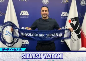  سیاوش یزدانی دوباره آبی‌پوش شد